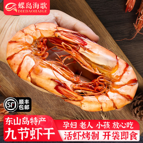 福建特产九节虾干即食零食