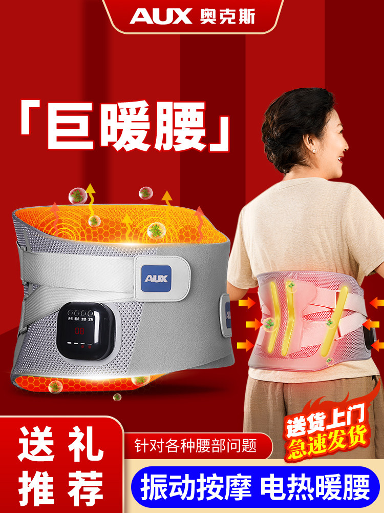 送妈妈生日礼物丈母娘母亲女朋友父亲爸爸老人实用礼品加热护腰带
