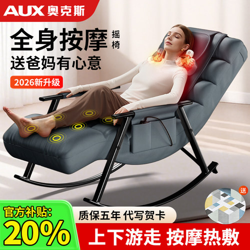 【送爸妈实用】按摩热敷真给力