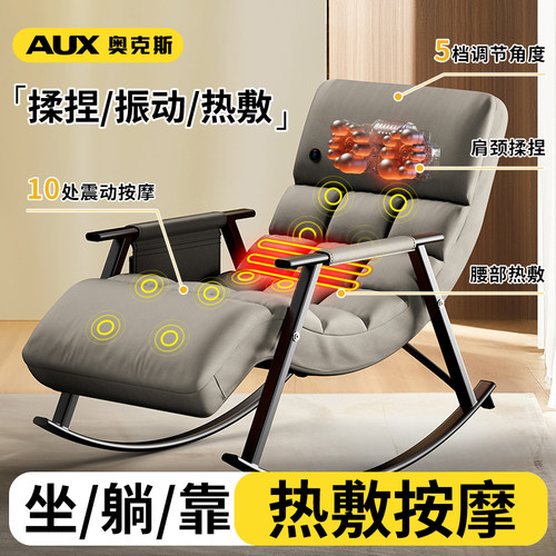 【享受生活，就选它】按摩摇摇椅