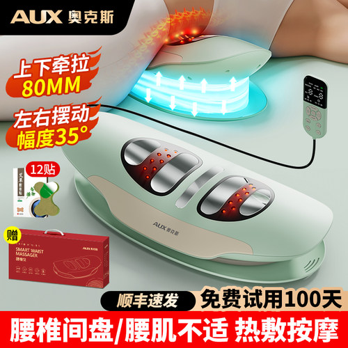 奥克斯【躺着就能按摩】缓解腰痛