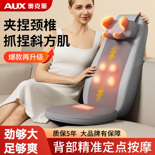 舒服到爆炸的按摩靠垫