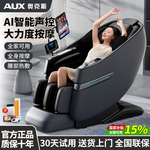 【4D精钢机芯】全自动揉捶推拿
