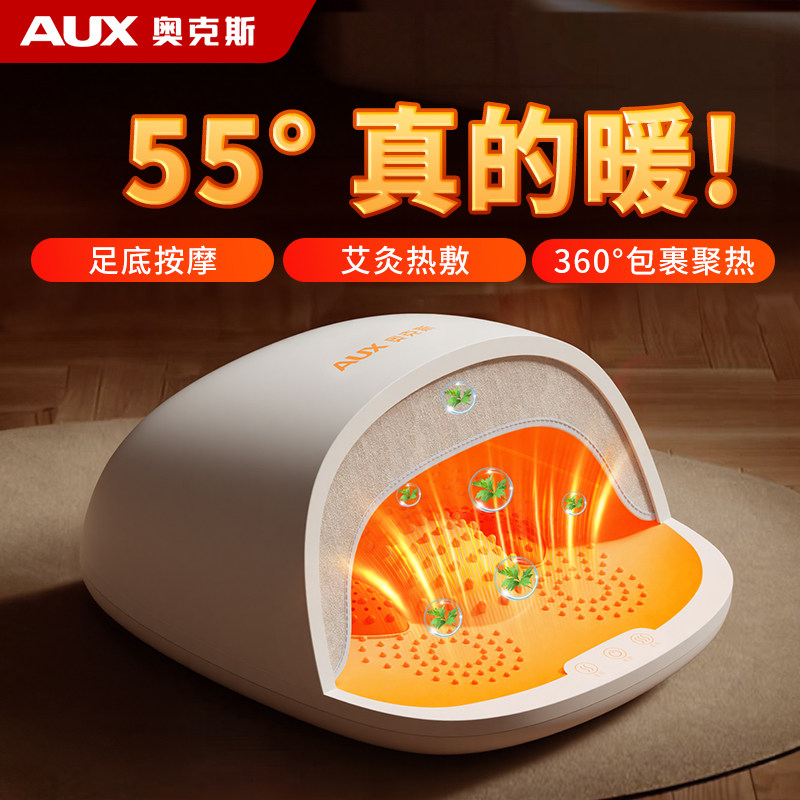 【冬天神器】全包裹暖脚神器