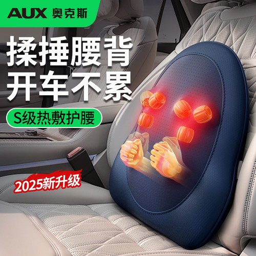 【车载】揉捏捶打按摩靠垫