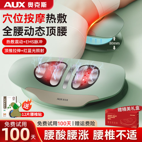 【送女友实用】舒缓按腰神器