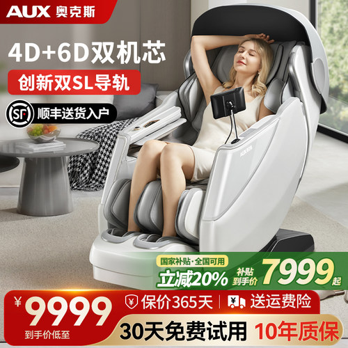 【深度按摩放松】全家通用
