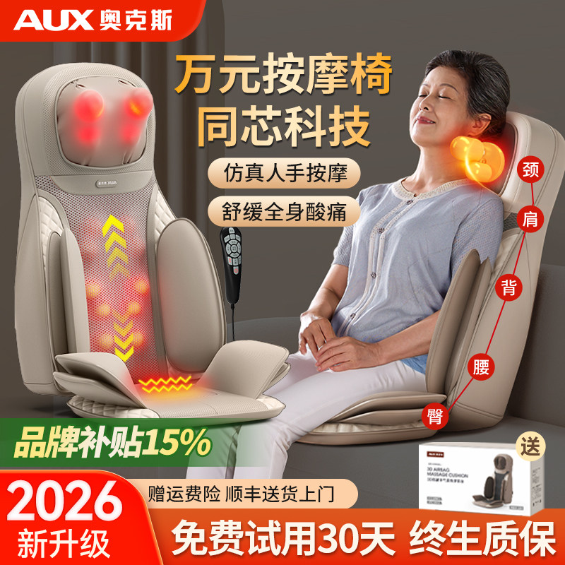 奥克斯颈椎按摩器腰部背部按摩靠垫按腰神器按摩仪全身揉捏推拿