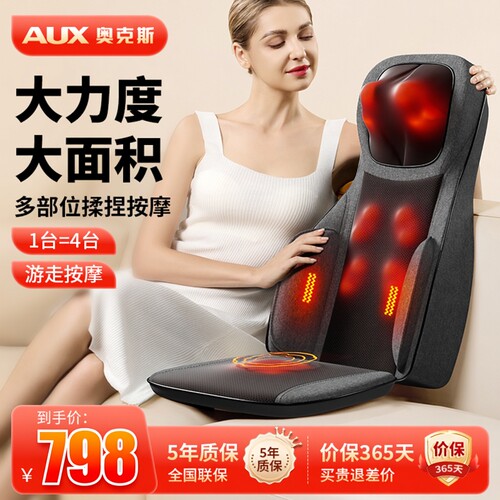 按摩靠垫【可发顺丰】