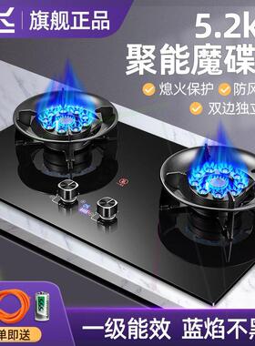 燃气灶双灶家用嵌入式翻盖魔蝶灶液化气天然气猛火台式煤气灶