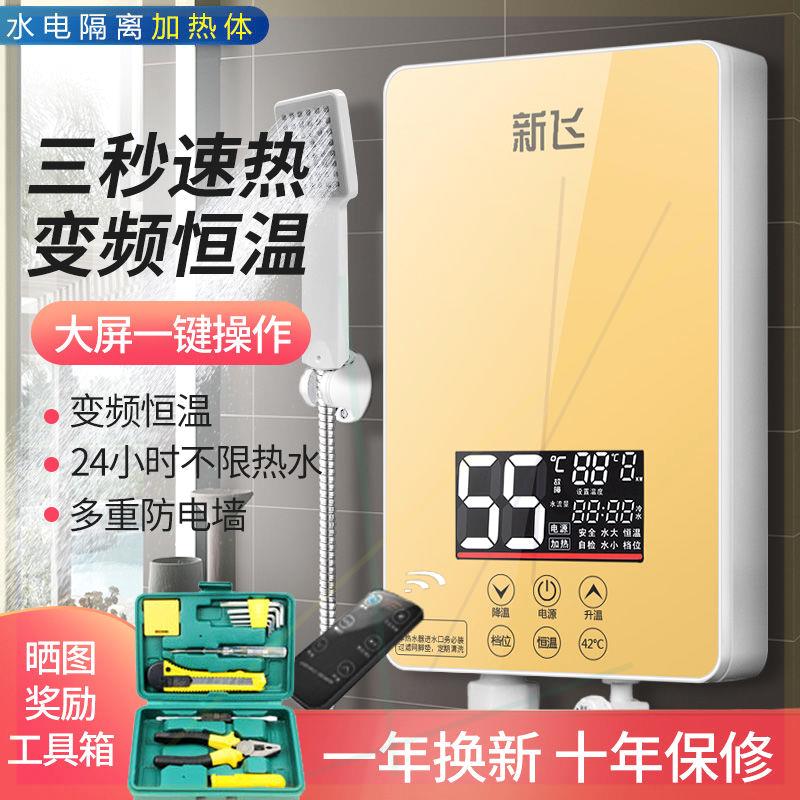 即热式电热水器电家用小型速热淋浴器恒温洗澡节能厨宝卫生间