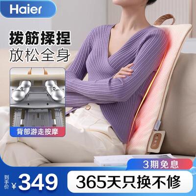 【官方正品】海尔按摩器