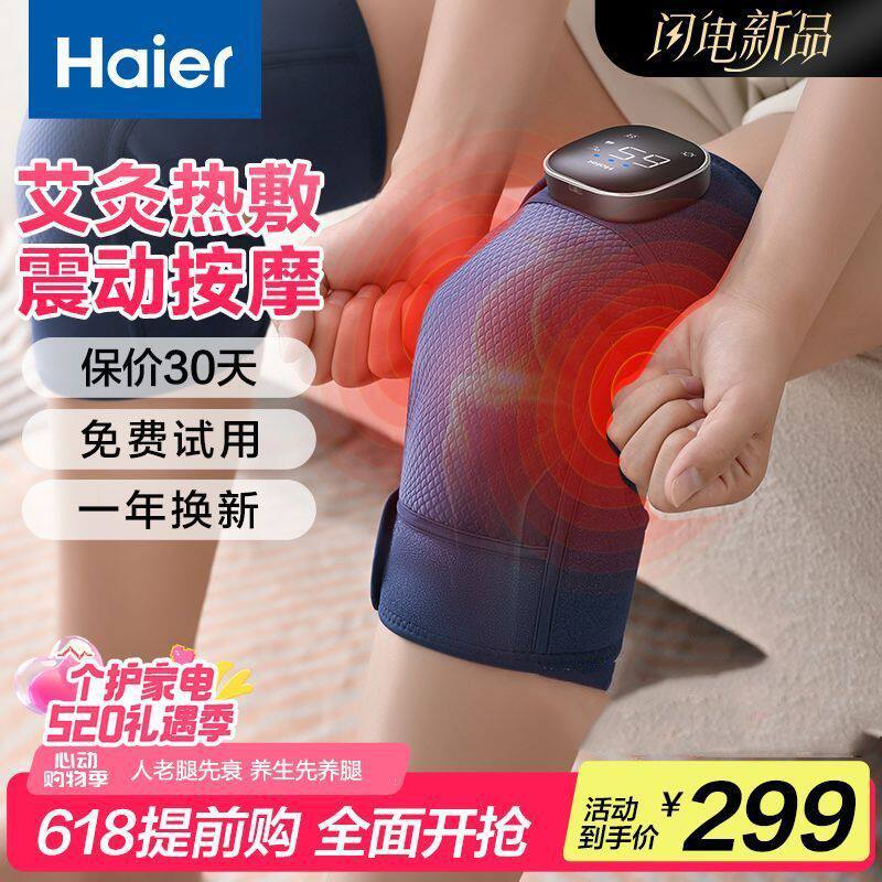 Haier/海尔膝盖按摩器膝部按摩仪热敷腿部发热膝关节护膝保暖礼物