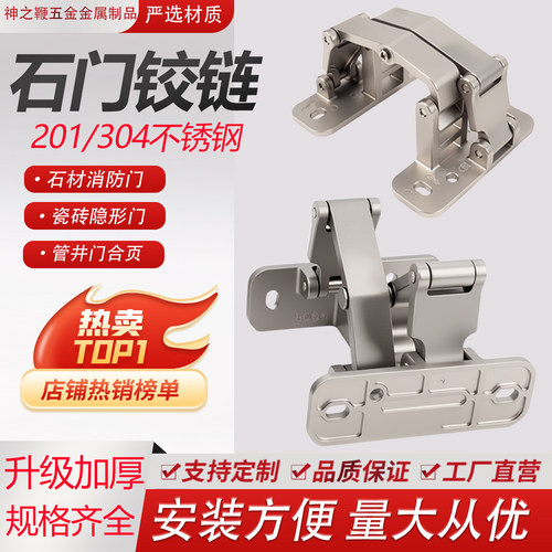 【免费开专票】不锈钢石材门铰链
