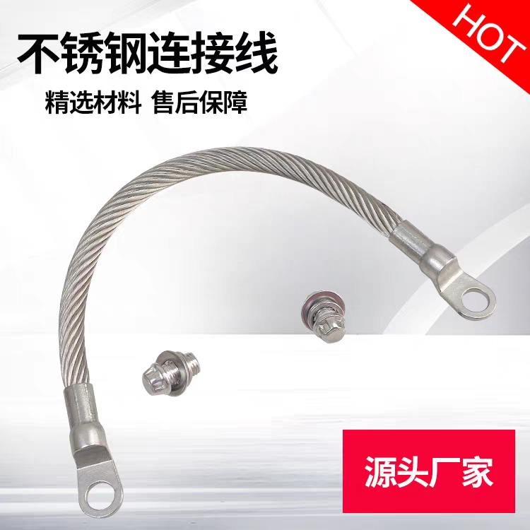 120/200平方接地钢缆高铁轨道铁道铁路连接线Ni5不锈钢钢丝绳端子,基础建材,钢丝绳,淘宝优惠券,粉丝福利购,淘宝优惠卷