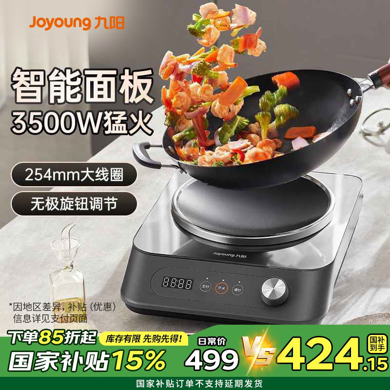 九阳电磁炉家用大功率凹面商用3500W猛火爆炒嵌入式电磁炉灶C751