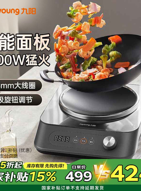 九阳电磁炉家用大功率凹面商用3500W猛火爆炒嵌入式电磁炉灶C751