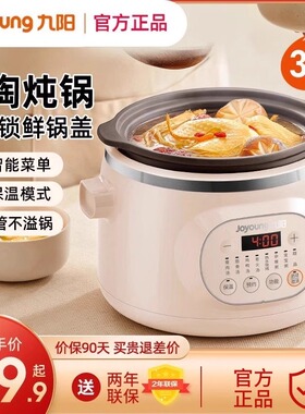 九阳电炖锅全自动煲汤锅陶瓷家用紫砂锅煮粥神器3L官方正品GD517