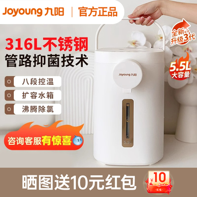 九阳家用电热水瓶恒温智能烧水壶大容量热水壶全自动开水瓶WP510