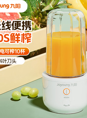 Joyoung/九阳 L3-C8便携式迷你榨汁机家用全自动多功能果蔬汁机