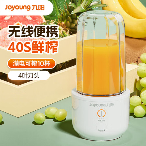 九阳便携式迷你榨汁机