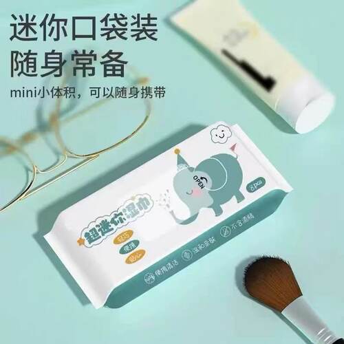 小学生便携独立装手口清洁湿巾