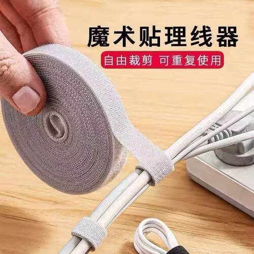 桌面电线魔术贴理线扎带