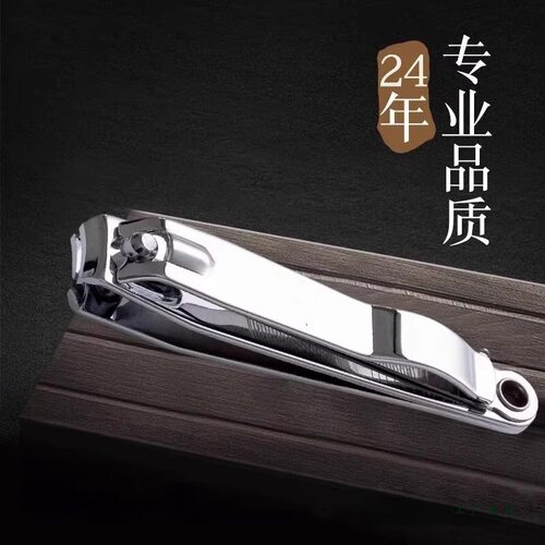 新款大号平口带锉便携指甲钳