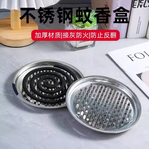 加厚防火防烫蚊香盘家用卫生间