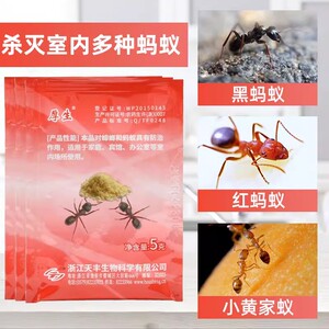 厚生蚂蚁粉剂家用灭蚁神器