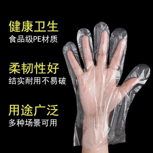 食品级PE一次性手套防水防油