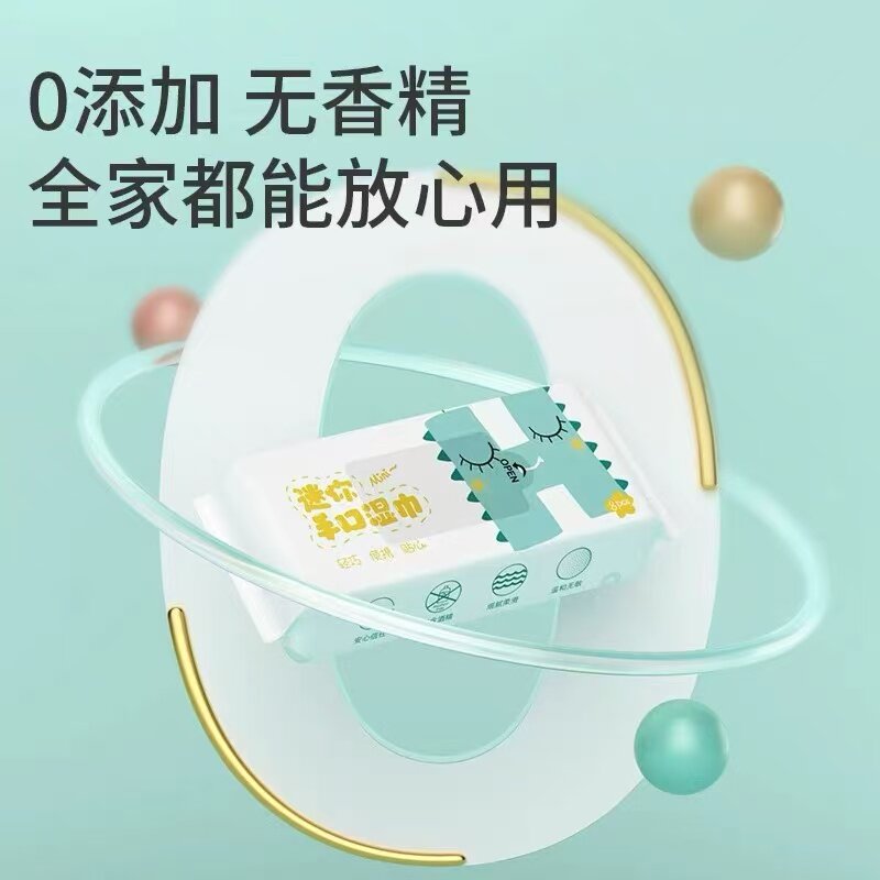 迷你婴儿手口湿巾便携独立装