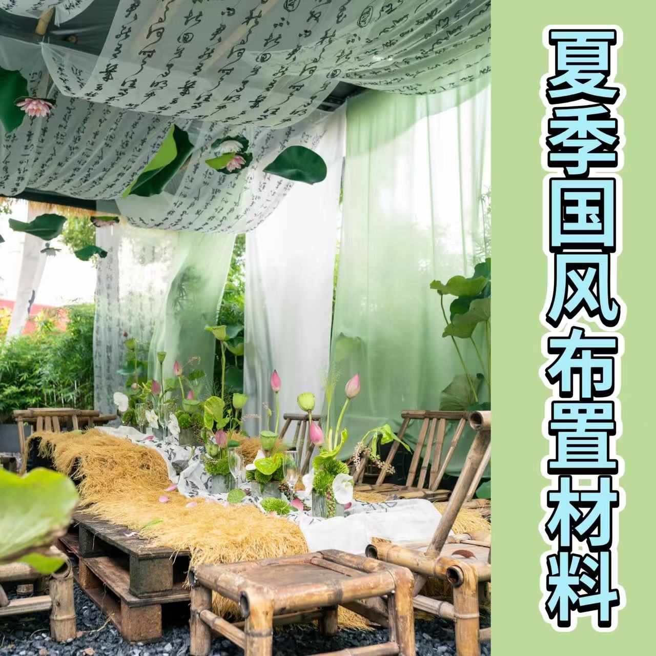 户外场景透明纱吊顶布幔煮茶围炉
