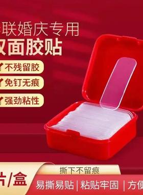 【下单立减30】无痕双面胶贴双面胶对联胶固定贴不留痕家用ou62