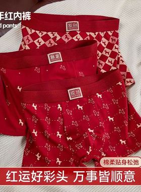 马年大红男士内裤男款本命年平角裤男生中腰纯棉四角裤红色内ou25