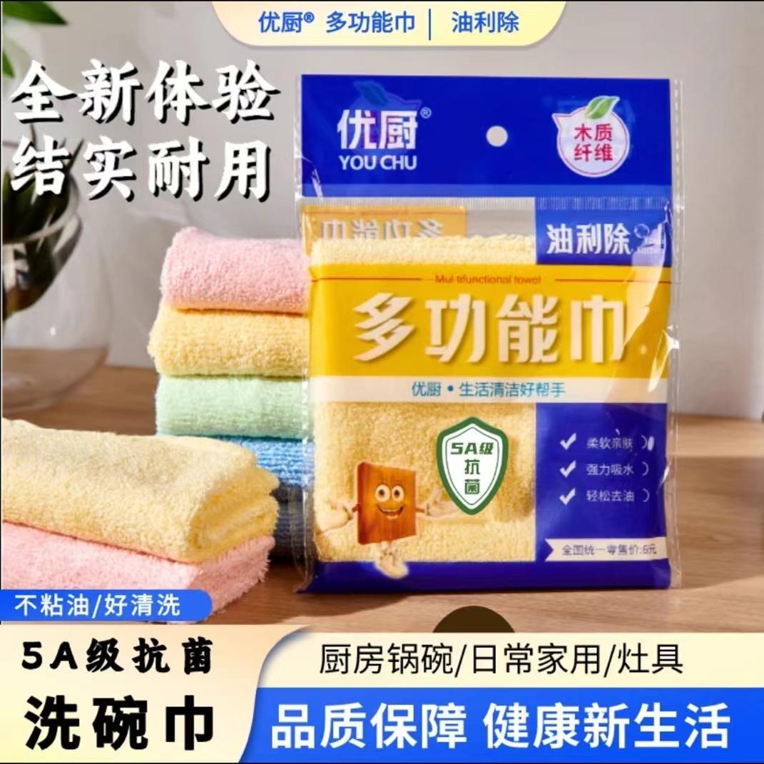 正品升级款油利除多功能巾吸水家用厨房洗碗巾抹布h99