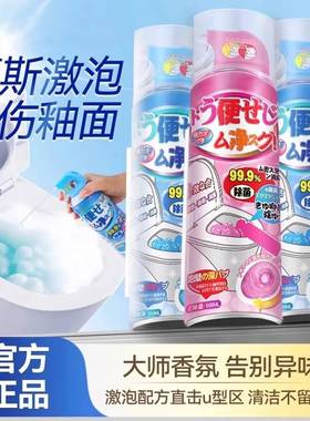 洁厕灵强力除垢除臭厕所马桶清洁剂去污垢去尿碱去异味清洁ou64