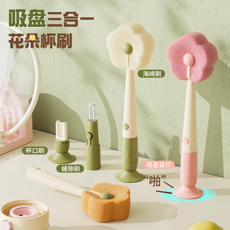 花朵杯刷洗奶瓶专用刷子吸盘刷杯子神器家用海绵清洁奶瓶水壶m33