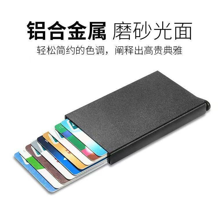 【下单立减30】防消磁卡套自动弹出卡包身份证件套信用卡防盗L