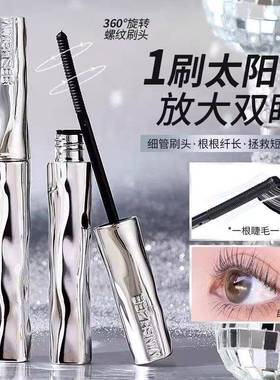 【立减30】一飞冲天睫毛打底膏防水防汗纤长卷翘持久睫毛膏ou38