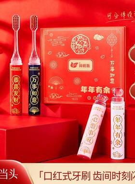 牙刷礼盒装护龈高档情侣口红便携式成人软毛家用出差套装旅行uk68