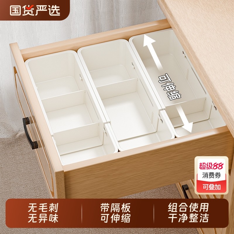 抽屉收纳盒化妆品口红整理盒可伸缩内置分隔梳妆台杂物分格收N96