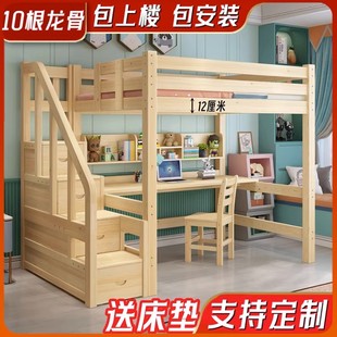 成人 实木高架床上床下桌单上层高低床带书桌多功能组合儿童交错式