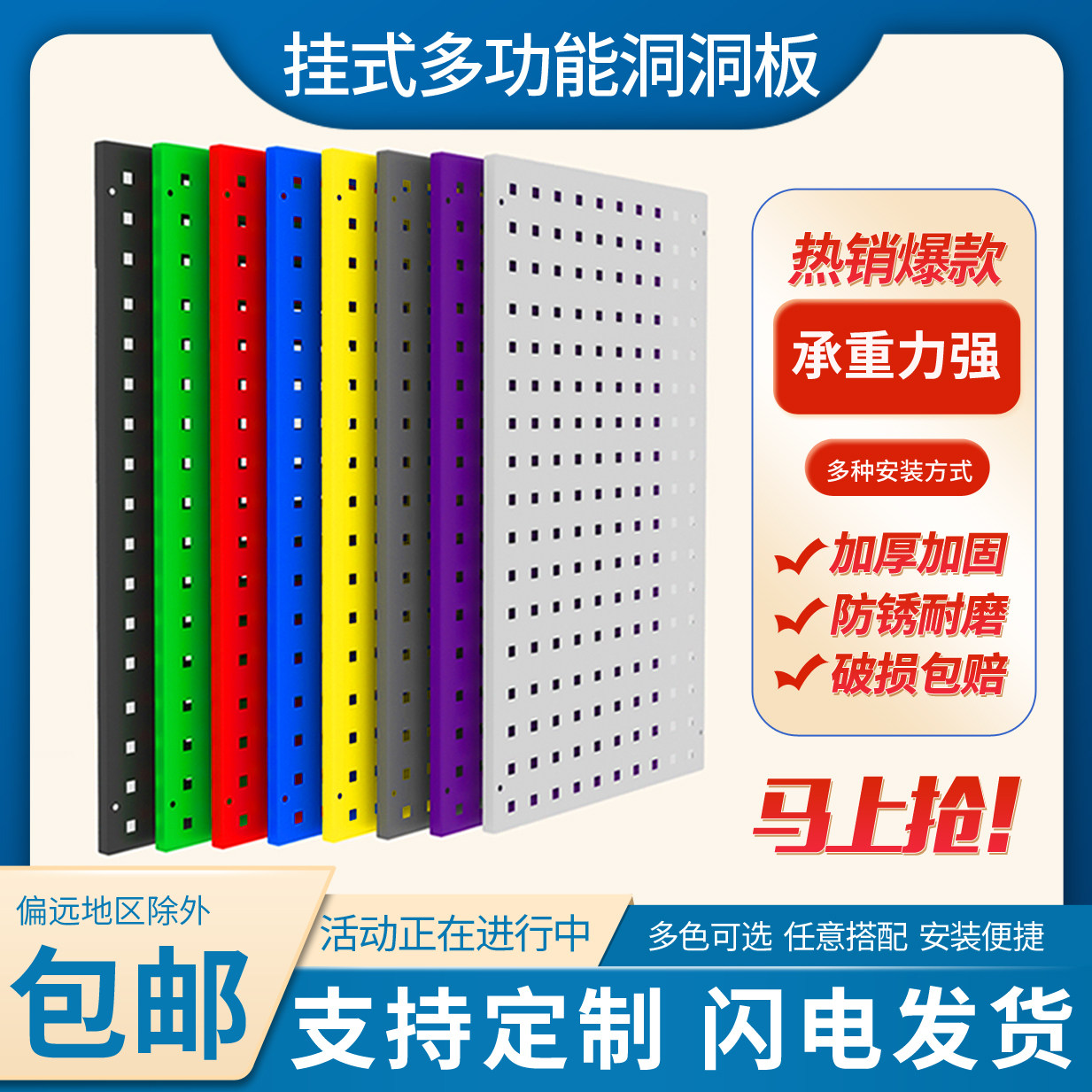 金属方孔洞洞板置物架五金工具挂板收纳墙上挂架挂钩可定制展示架