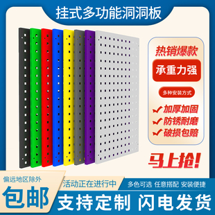 金属方孔洞洞板置物架五金工具挂板收纳墙上挂架挂钩可定制展示架