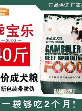 麦富迪狗粮乖宝乐大包粮成幼犬通用型促生长美毛牛肉15kg/16kg