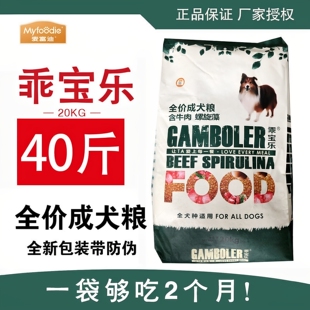 麦富迪狗粮乖宝乐大包粮成幼犬通用型促生长美毛牛肉15kg/16kg