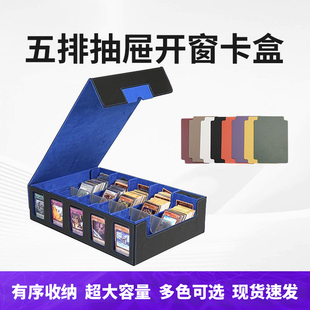 ptcg宝可梦卡盒五排大容量强磁吸分离卡砖卡夹球星开窗口套装牌盒