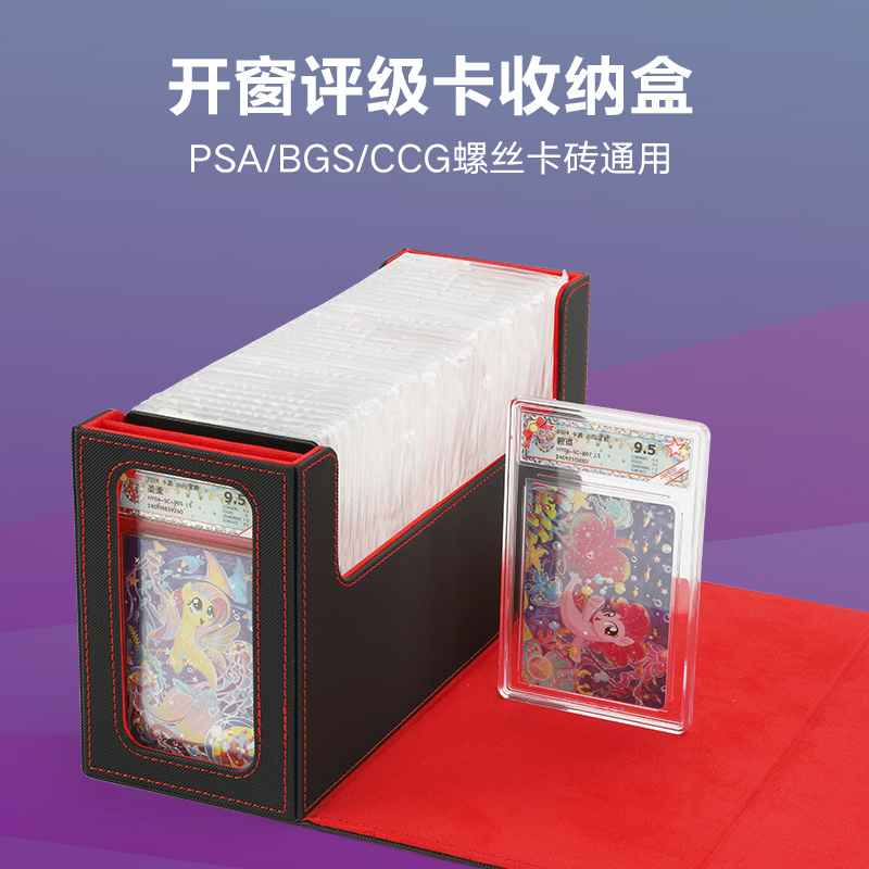 psa大容量卡砖盒宝可梦小马宝莉