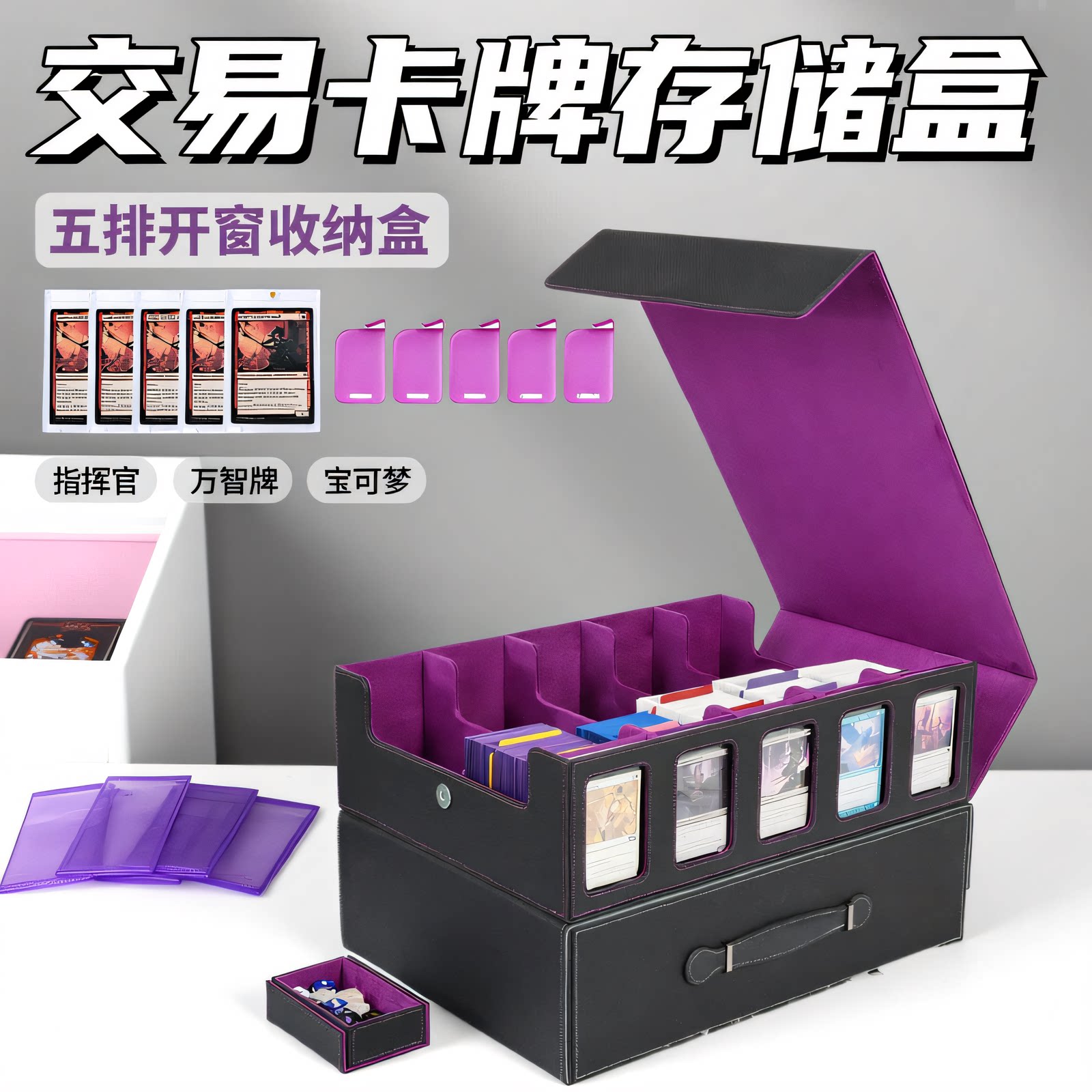 宝可梦手提款四五排开窗卡盒3900+卡牌收纳万智牌指挥官ptcg皮盒图片